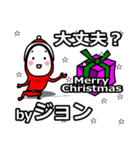 jon's Christmas tweet.（個別スタンプ：20）