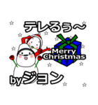 jon's Christmas tweet.（個別スタンプ：21）