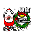 jon's Christmas tweet.（個別スタンプ：26）