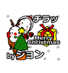 jon's Christmas tweet.（個別スタンプ：27）