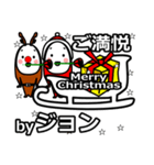 jon's Christmas tweet.（個別スタンプ：31）