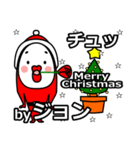 jon's Christmas tweet.（個別スタンプ：36）