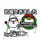 jon's Christmas tweet.（個別スタンプ：37）