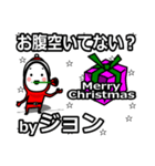 jon's Christmas tweet.（個別スタンプ：38）