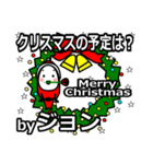 jon's Christmas tweet.（個別スタンプ：39）