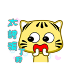 Cute striped cat. CAT142（個別スタンプ：9）