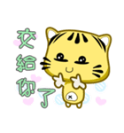 Cute striped cat. CAT142（個別スタンプ：12）