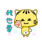 Cute striped cat. CAT142（個別スタンプ：20）