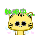 Cute striped cat. CAT142（個別スタンプ：24）