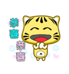 Cute striped cat. CAT142（個別スタンプ：26）