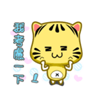 Cute striped cat. CAT142（個別スタンプ：30）