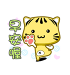 Cute striped cat. CAT143（個別スタンプ：1）