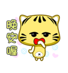 Cute striped cat. CAT143（個別スタンプ：2）