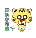 Cute striped cat. CAT143（個別スタンプ：11）