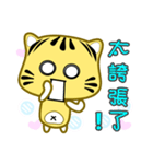 Cute striped cat. CAT143（個別スタンプ：19）