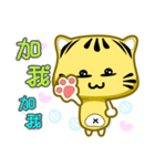 Cute striped cat. CAT143（個別スタンプ：23）