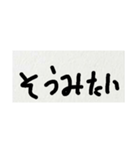 雑な字  いいね（個別スタンプ：5）