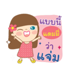 Hello my name is Dam-mee（個別スタンプ：7）