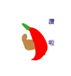 Red peppers and green peppers one（個別スタンプ：8）