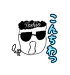 Toshio（としお）のためのスタンプ第1弾（個別スタンプ：4）