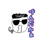 Toshio（としお）のためのスタンプ第1弾（個別スタンプ：13）