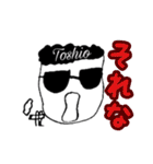 Toshio（としお）のためのスタンプ第1弾（個別スタンプ：19）