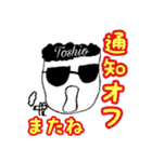 Toshio（としお）のためのスタンプ第1弾（個別スタンプ：21）