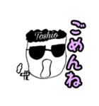 Toshio（としお）のためのスタンプ第1弾（個別スタンプ：31）