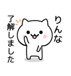 【りんな】がつかうねこ（個別スタンプ：1）