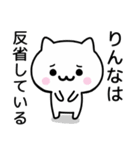 【りんな】がつかうねこ（個別スタンプ：8）