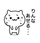 【りんな】がつかうねこ（個別スタンプ：12）