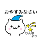 【りんな】がつかうねこ（個別スタンプ：17）