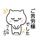 【りんな】がつかうねこ（個別スタンプ：20）