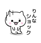 【りんな】がつかうねこ（個別スタンプ：21）