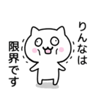 【りんな】がつかうねこ（個別スタンプ：24）