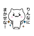 【りんな】がつかうねこ（個別スタンプ：27）