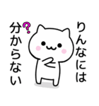 【りんな】がつかうねこ（個別スタンプ：32）