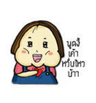 chubby girl with Hanging cheek（個別スタンプ：17）