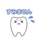 Cute teeth！／かわいい歯！（個別スタンプ：10）