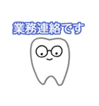 Cute teeth！／かわいい歯！（個別スタンプ：13）