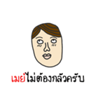 Rak May Krub (May)（個別スタンプ：10）