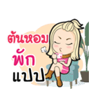 TonHom ma waw！（個別スタンプ：35）