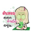 TonHom ma waw！（個別スタンプ：39）