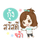 Girl name is "Kung"（個別スタンプ：2）