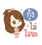 Girl name is "Kung"（個別スタンプ：17）