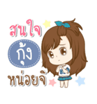 Girl name is "Kung"（個別スタンプ：21）