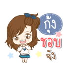 Girl name is "Kung"（個別スタンプ：23）