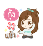 Girl name is "Kung"（個別スタンプ：31）