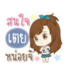 Girl name is "Teay"（個別スタンプ：21）