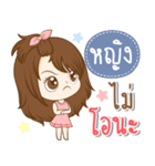 Girl name is "Ying"（個別スタンプ：17）